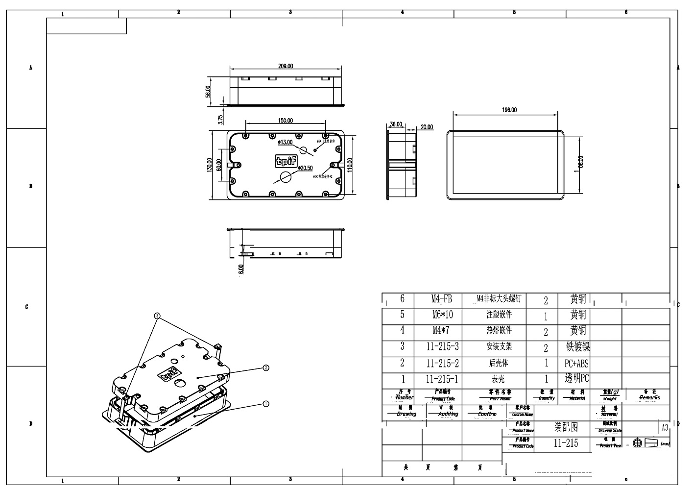 Water Proof Enclosure